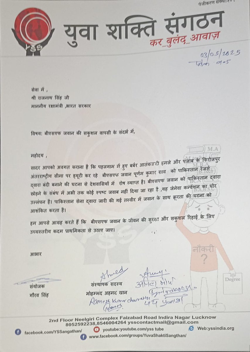 yuvashaktis's tweet photo. 10 दिन बीत गए परंतु पाकिस्तान द्वारा बंधक बनाए गए बीएसएफ 182 बटालियन के जवान पूर्णम कुमार साव को रिहा नहीं किया है ,यह जेनेवा कन्वेंशन का भी उल्लंघन है , सरकार उच्चस्तरीय पहल तत्काल रिहाई के लिए करे।
@aajtak
@narendramodi
@rajnathsingh
@BSF_India @DefenceMinIndia @PTI_News @ANI https://t.co/4WNdSoUyua