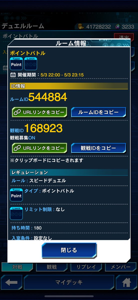 今夜22:00〜23:15（1時間15分）でポイバ開きます。
人集まるか分かりませんが、よろしくお願いします。