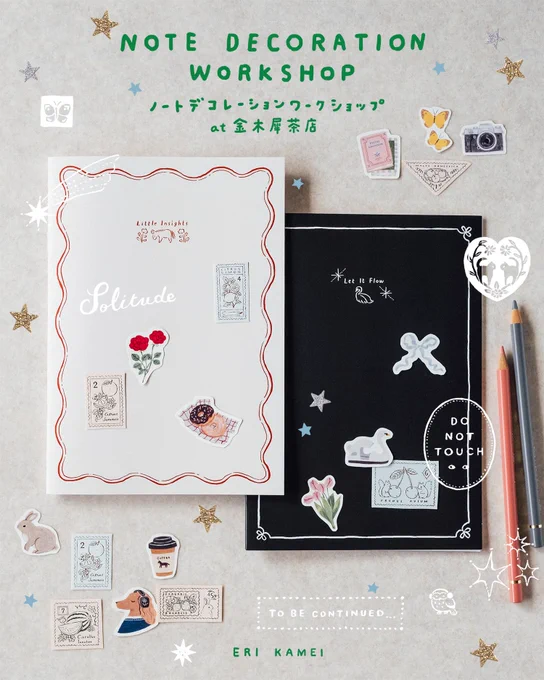 明日は金木犀茶店さんでのおかいもの市です。ぜひ遊びにいらしてください📓🌿
5月4日(日)11:00-15:00
場所:西荻窪 金木犀茶店敷地内にて 