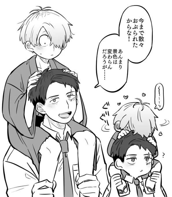 父水 Gu20DsIWYAIMINO.jpg