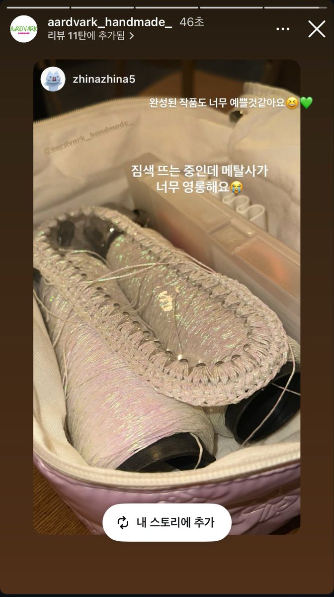 아드바크에게 리그램을 받다 🥹