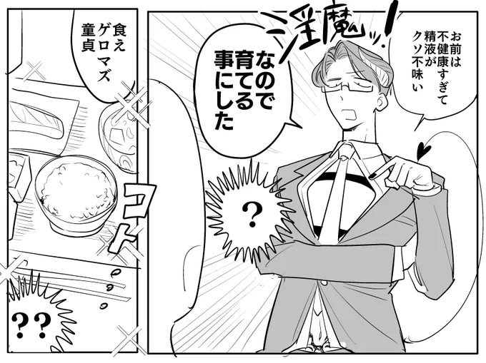 めちゃくちゃシモの話をしている 