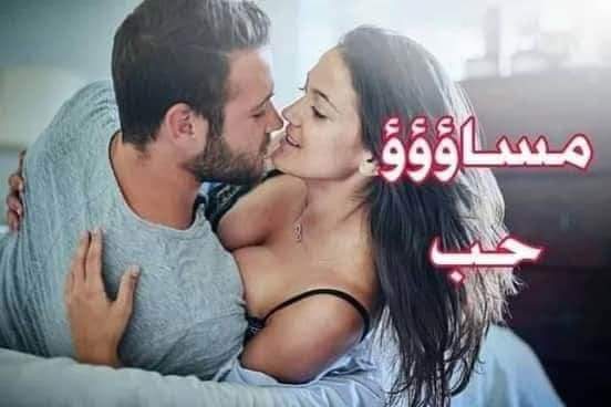 mh9512890237696's tweet photo. مساؤؤ الحب https://t.co/NkfWs1f9IY