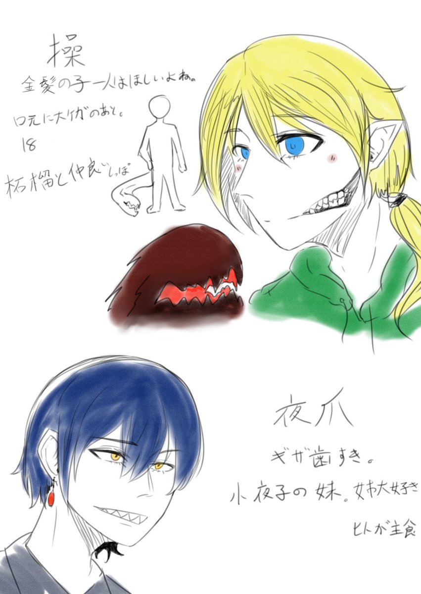 noisuled_14's tweet photo. #レギオンの嘲笑 
この五人(全員人外)知ってれば大体何とかなる自創作です https://t.co/I7Y0mWDsAA