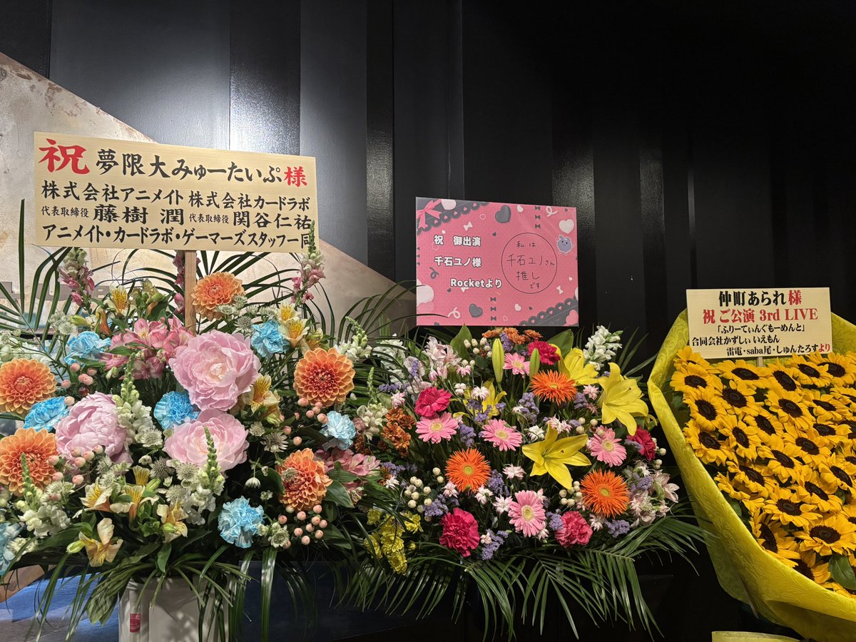 xCHAPPIx's tweet image. 初ライブ参加楽しかったー！

 #ゆめみた3rdLIVE_大阪