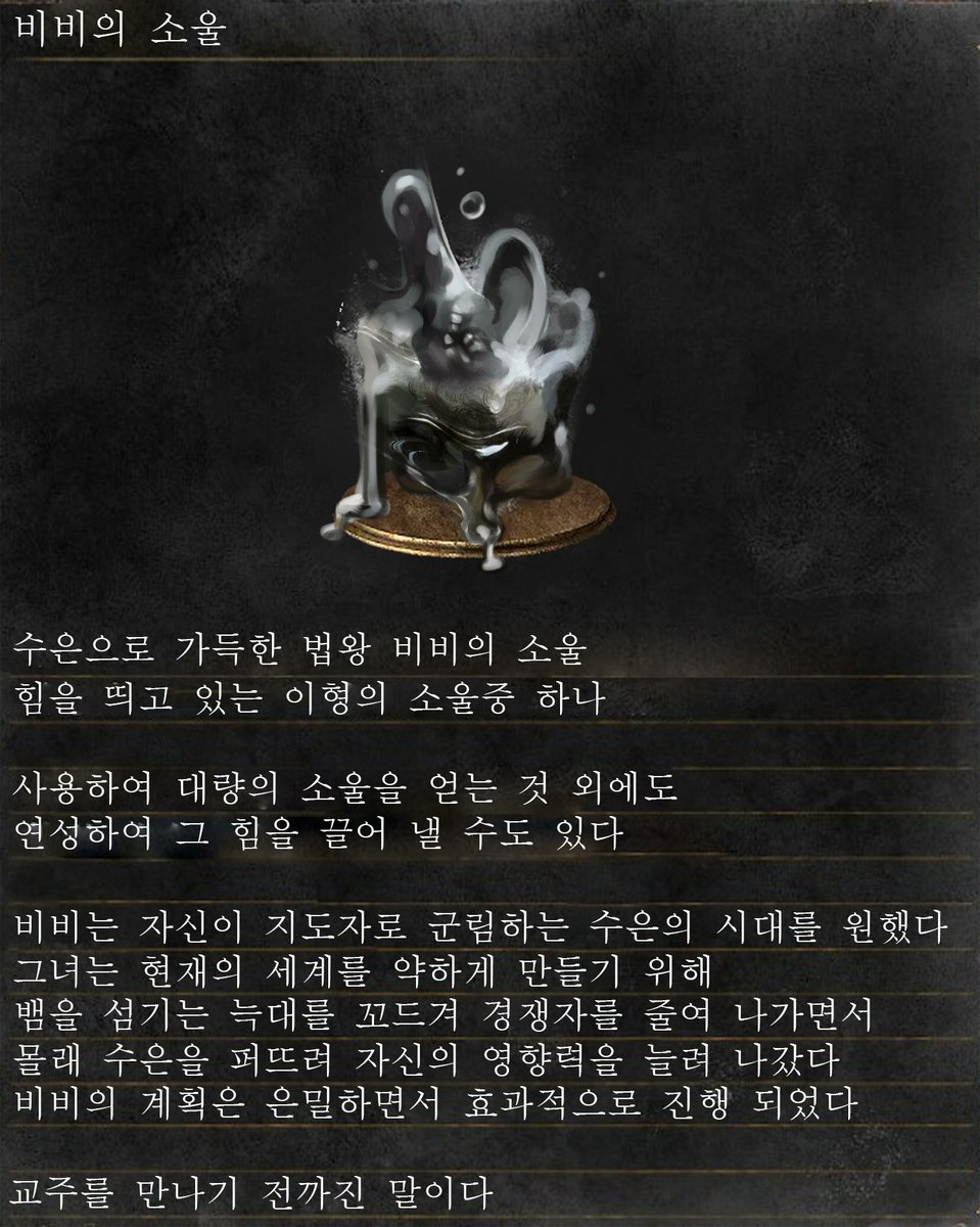 tjqhgud0916's tweet photo. #DarkSouls3 #트릭컬 #trickcal #トリッカル #ダークソウル
법왕 비비 https://t.co/Thku1i6SpS