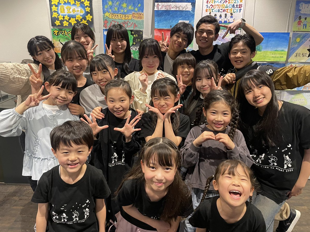 onomato21's tweet photo. 「オノマトペイント～ソラノアカリ～」、初日を無事に終えました。ありがとうございました！

写真は星空チームのキャストです。

明日以降、まだ少しお席がございます。
お待ちしております！

劇場観劇ご予約
https://t.co/spmvFiEsGO
配信公演ご予約
https://t.co/BuMppqqaal…

#オノマトペイント https://t.co/zxN14Ys6zH