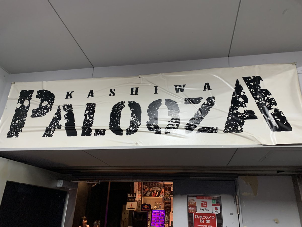 takeshi_close's tweet photo. 本日の柏paloozaライブ、ご来場ありがとうございました。ステージからフロアが見渡せて、楽しめました。ありがとうございまーす。 https://t.co/boop49L6uf