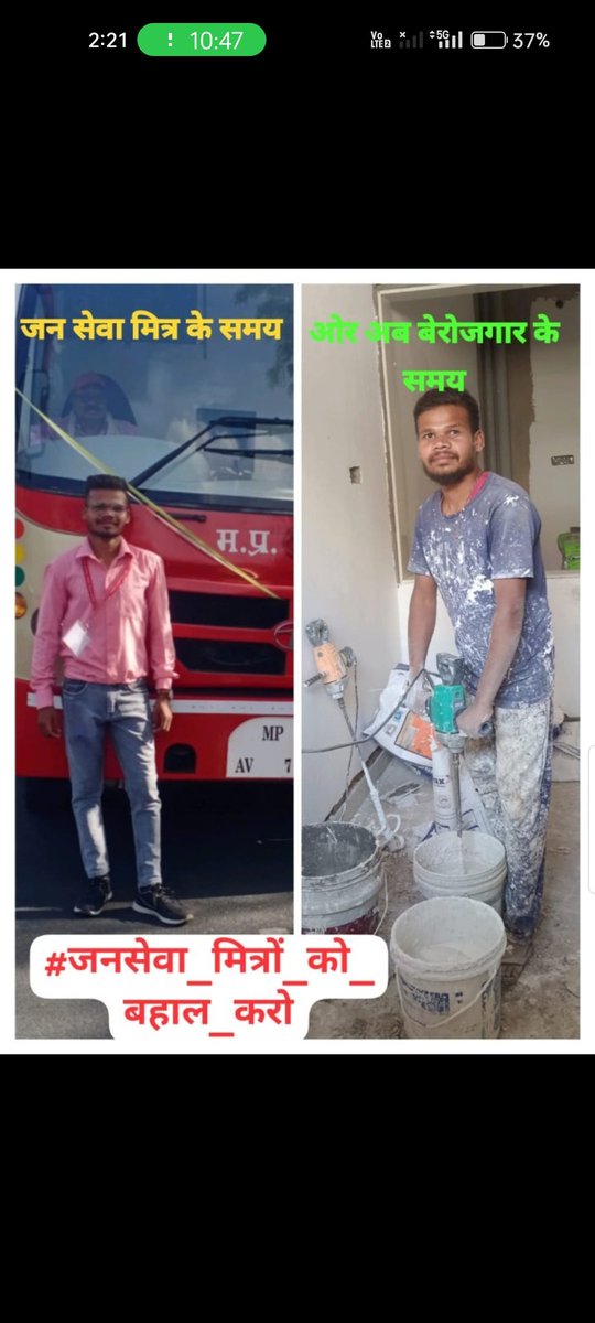 #जनसेवा_मित्रो_को_बहाल_करो 
#बेरोजगारी 
#मप्रशासन 
क्या से क्या हालत हो गई पड़े लिखे युवाओं की
