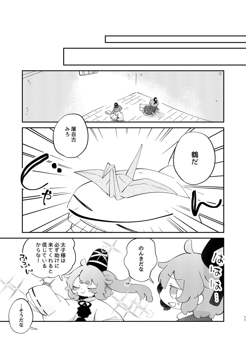 🎏例大祭新刊のおしらせ🎏

『こいつとふたりきりなんて最悪だ！』
ふとじこが牢屋に閉じ込められる話です！
B5/30p/¥500

スペース【こ07b あしの湯】です！
よろしくお願いいたします～～！！✨
#例大祭22  #博麗神社例大祭