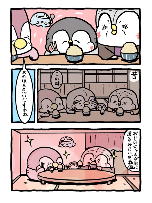 おじいちゃんが好きだった鯛めし(2/2) 