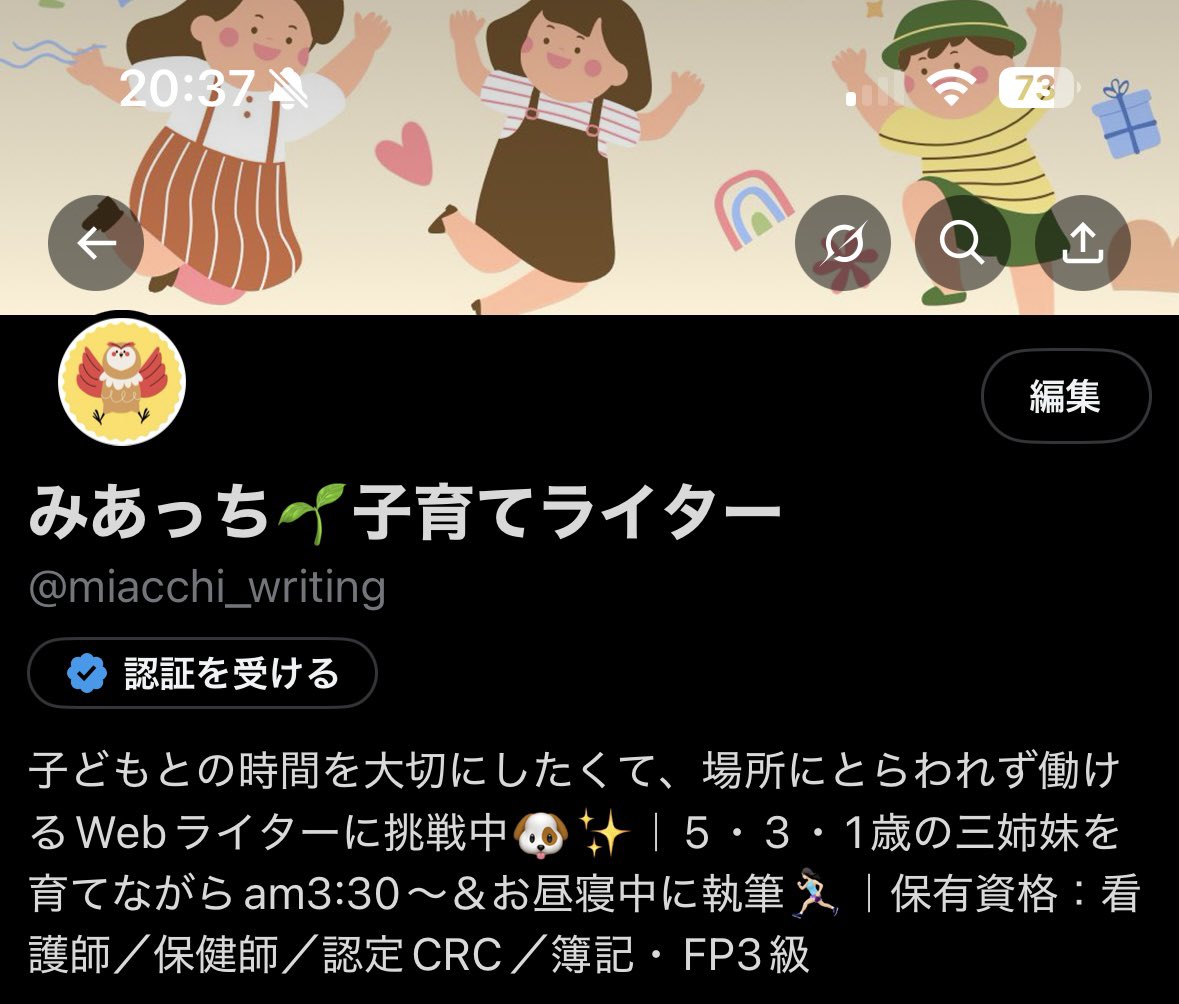 自分がどんな人なのか伝わるように、プロフィールを書き直してみました✨

関わってくれる方にもっと自分のことを知ってもらえるように、背伸びせず、等身大の自分で発信していこうと思います☺️