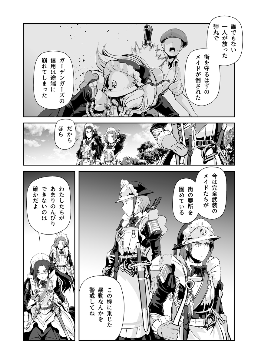 (8/12) 