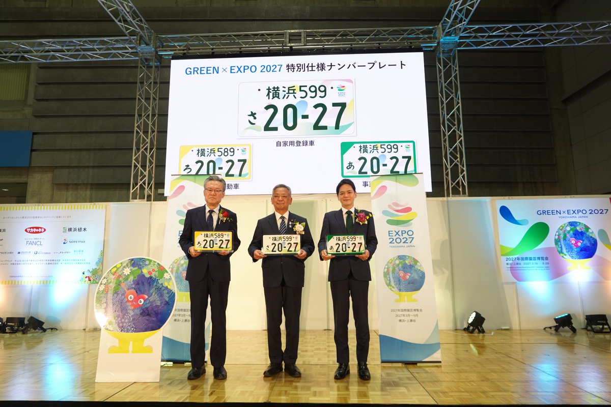 花びら」や「葉っぱ」を想起させるデザイン！ ▽「GREEN×EXPO 2027