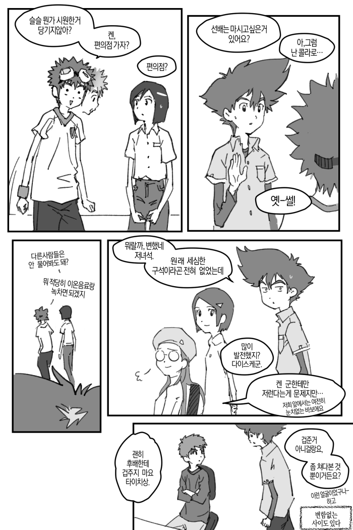 daisuketingle