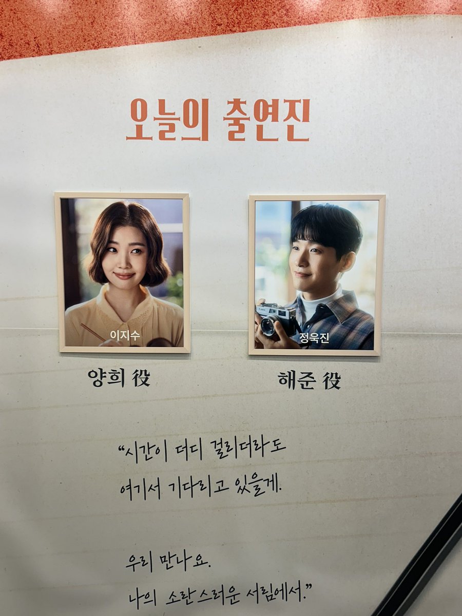 250503 🔅 소란스러운나의서림에서 자2