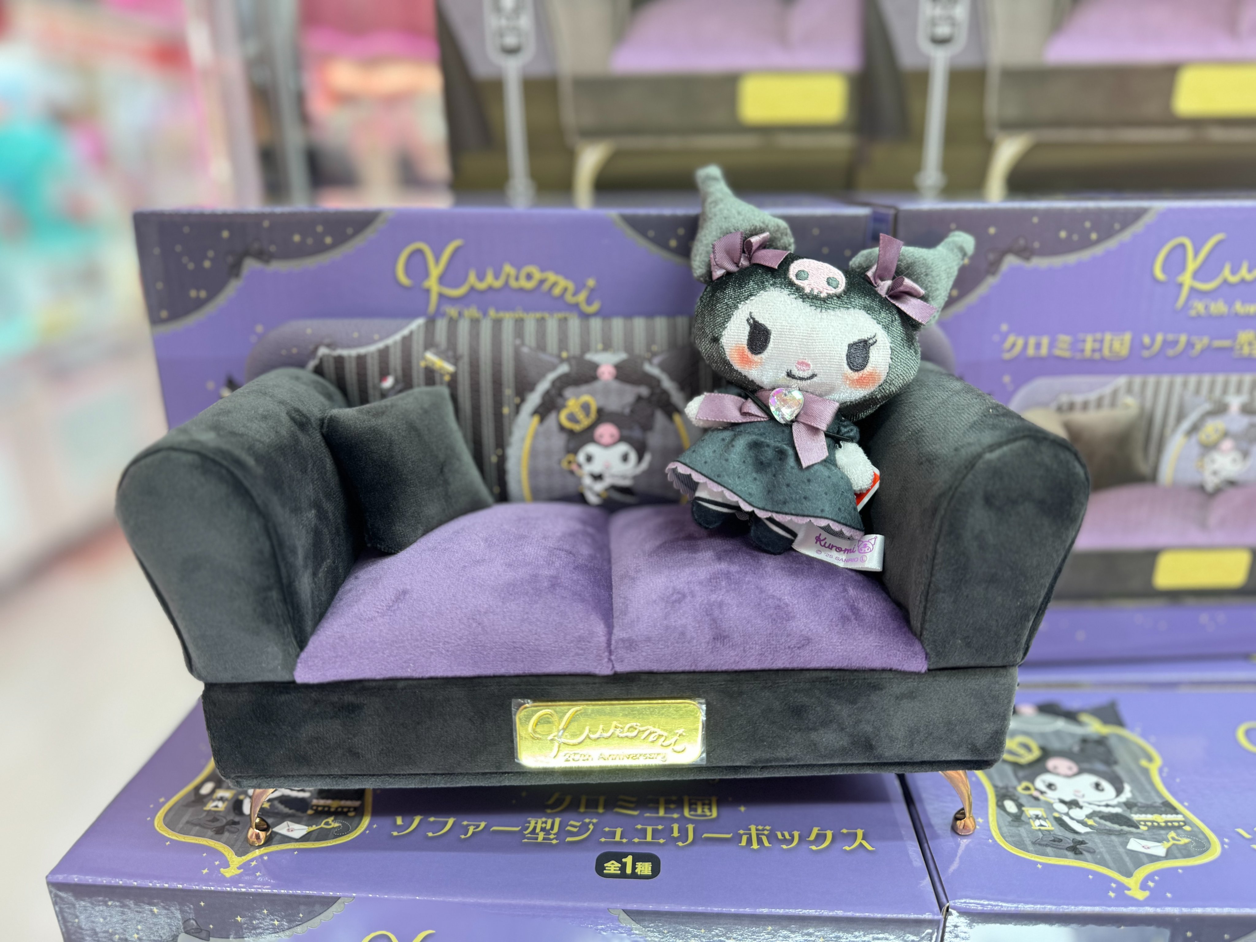 クロミ王国　ソファー型ジュエリーボックス　7個セット 612dTDzSnGL._AC_UF350,