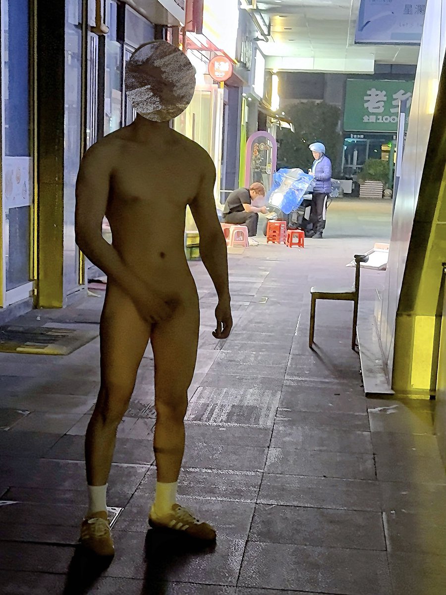 随地大小露
＃暴露 ＃露阴癖