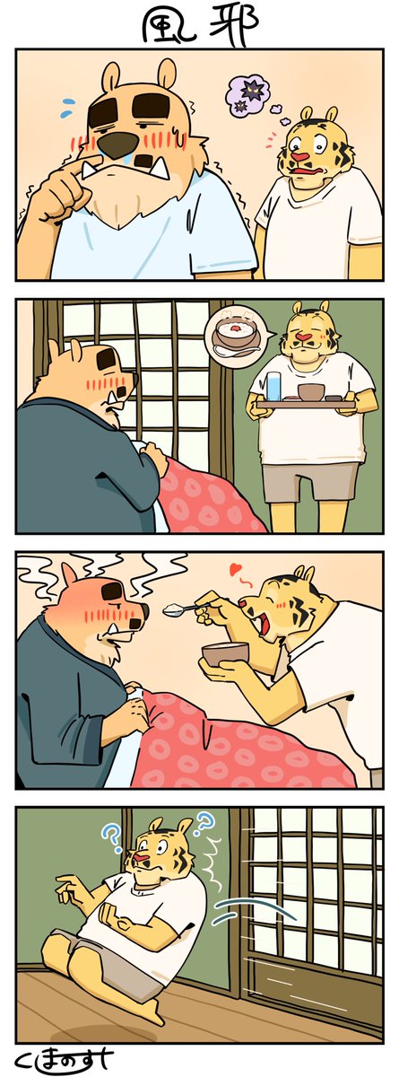 お絵かき：風邪🤒