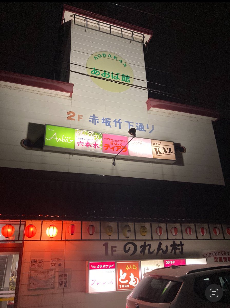 Mighty_Wings_'s tweet photo. 地方あるある
帯広の人は赤坂と六本木が好きらしい
赤坂竹下通りとは
そして「まりも小路」 https://t.co/toyypXk8XJ