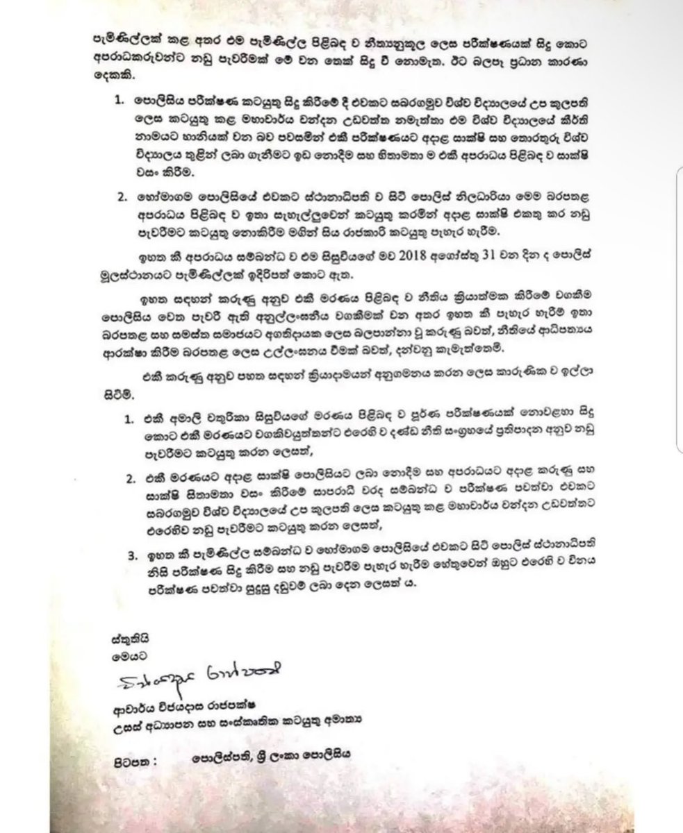 ravinhwg's tweet photo. Can someone working at IFS confirm if Masha Athukorala, the person who physically abused Amali Chathurika leading to her suicide in 2015 still work there? 

How the hell did this not come up during screening or does IFS really not care to hire criminals??? https://t.co/ZWAGS0O1Dm