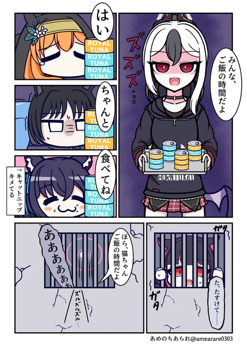 ご飯の時間だよ(再)  #ブルアカ 