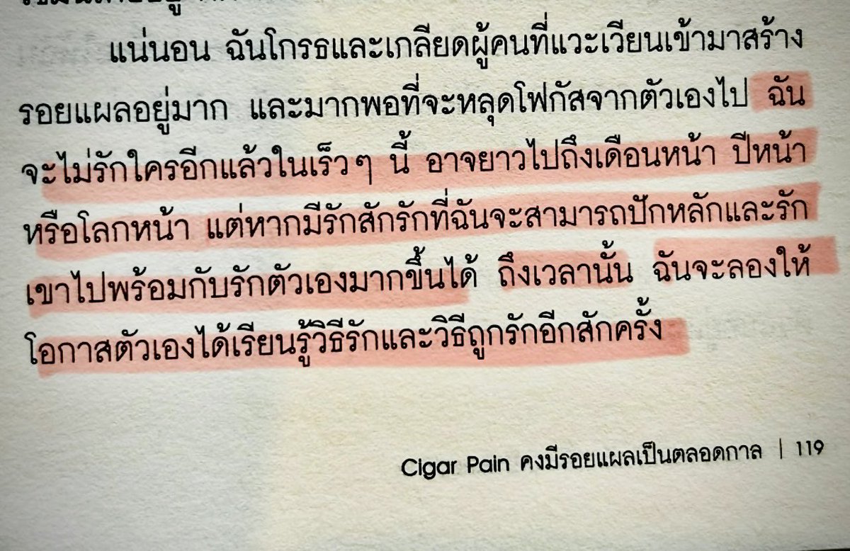 PSpublish's tweet photo. หนังสือ Cigar pain คงมีรอยแผลเป็นตลอดกาล https://t.co/QgXLAErt5V
