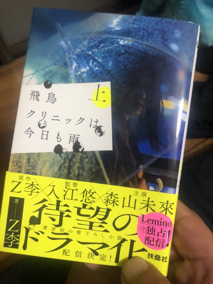 飛鳥クリニックは今日も雨 (@asukaclinic_spa) / Posts / X