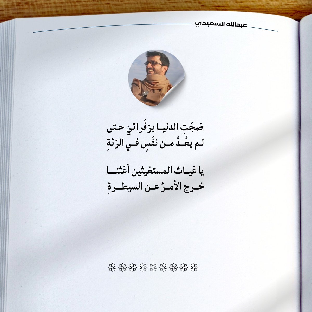FARES__AYEDH's tweet image. #غزه_الآن
@3alsaeedi87