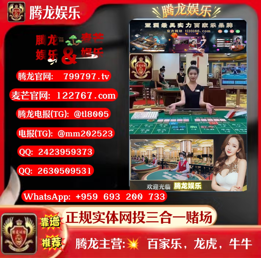 JonathanFr95439's tweet photo. 马来西亚 新加坡赌场 印度尼西亚赌场 文莱赌场 菲律宾  腾龙国际 华纳娱乐app下载 腾龙娱乐 新百胜公司客服 卡卡湾  盛世娱乐 网上赌场  腾龙赌场开户 华纳公司-腾龙娱乐-创联娱乐-麦芒娱乐-东南亚娱乐场 https://t.co/4wpKO3yJLc