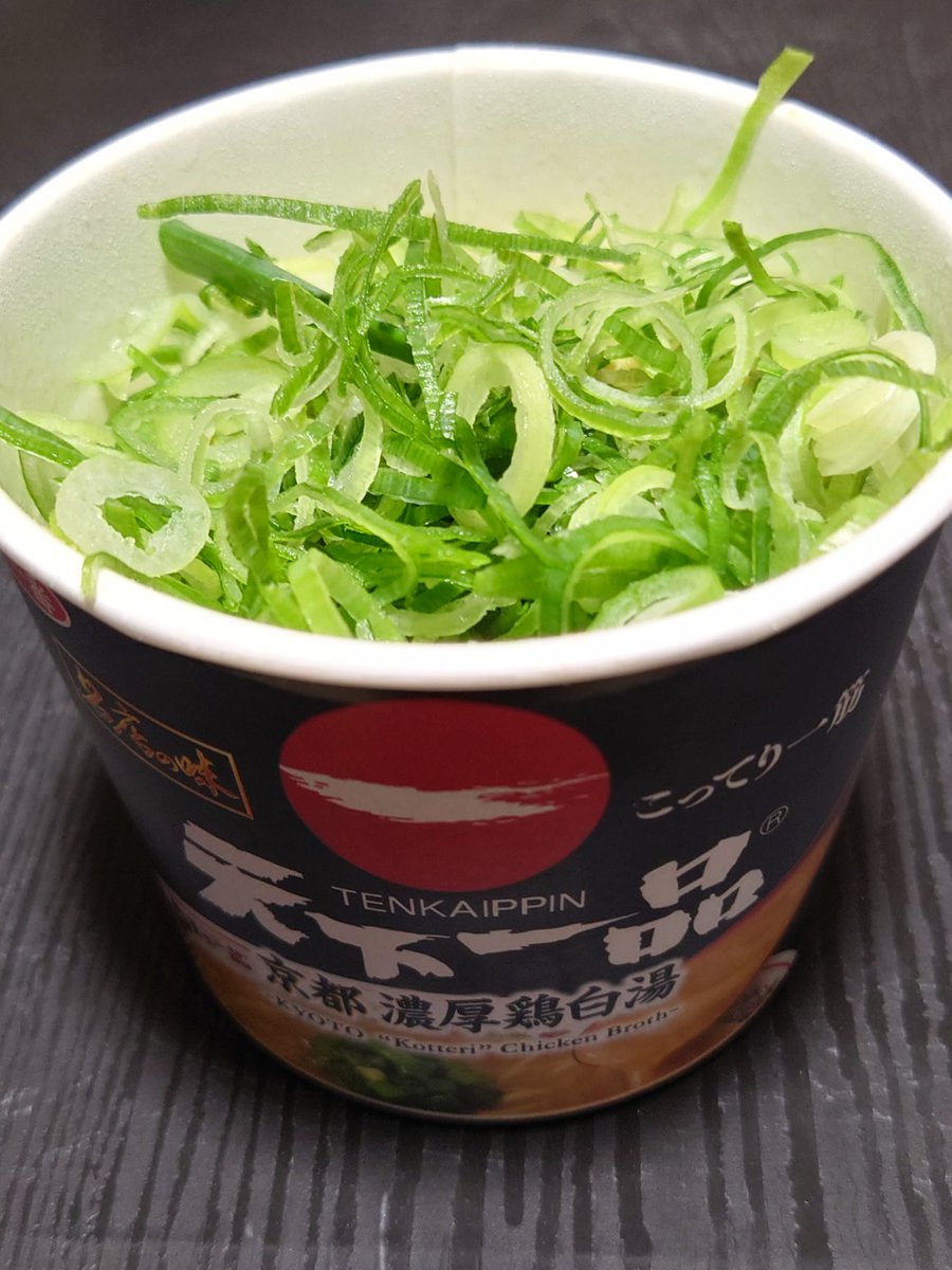 お酒のシメは、天下一品 京都濃厚鶏白湯ミニカップです😼🍜