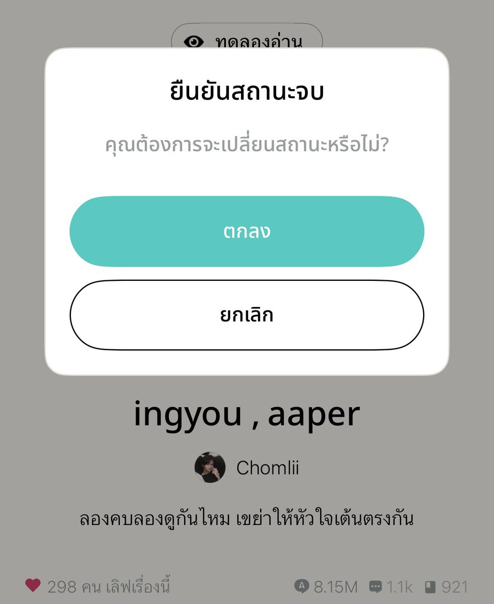 เดินทางมาถึงตอนจบแล้ว ขอบคุณสำหรับทุกฟีดแบคนะคะ (( ˘ ³˘)♥︎ บกพร่องตรงไหนขอไม่แก้ไขนะคะ ห้ะ
