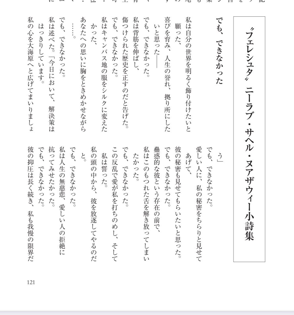 Amazon.co.jp: 『アバイ 』詩集 カザフスタン詩人 : Home & Kitchen