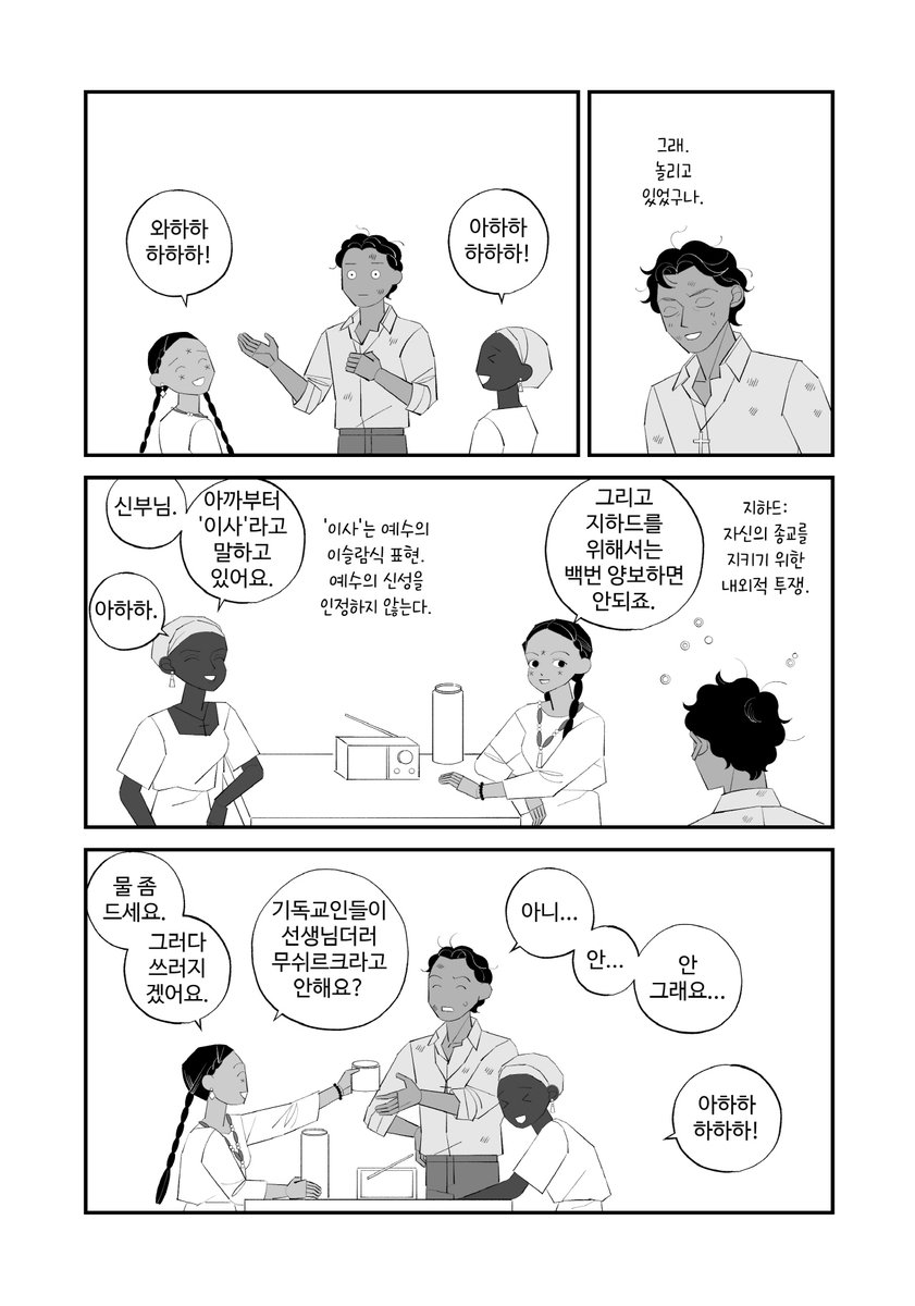 사목 시트콤.