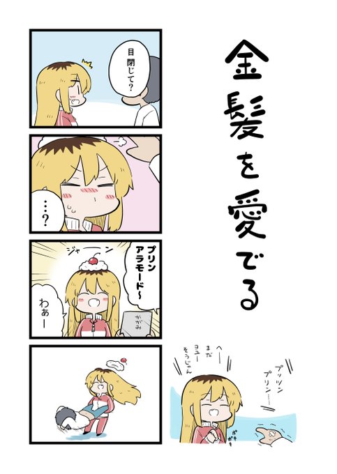 | kamicat さんのマンガ | ツイコミ(仮)