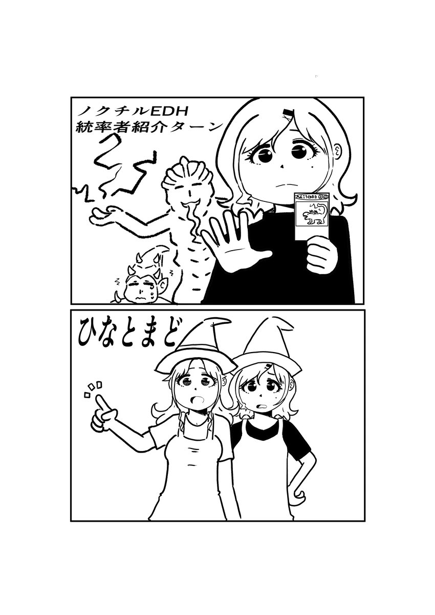 金華さんに忖度して冬コミ直前に小糸ちゃんの統率者はティヴィットにしました(豆ちしき 