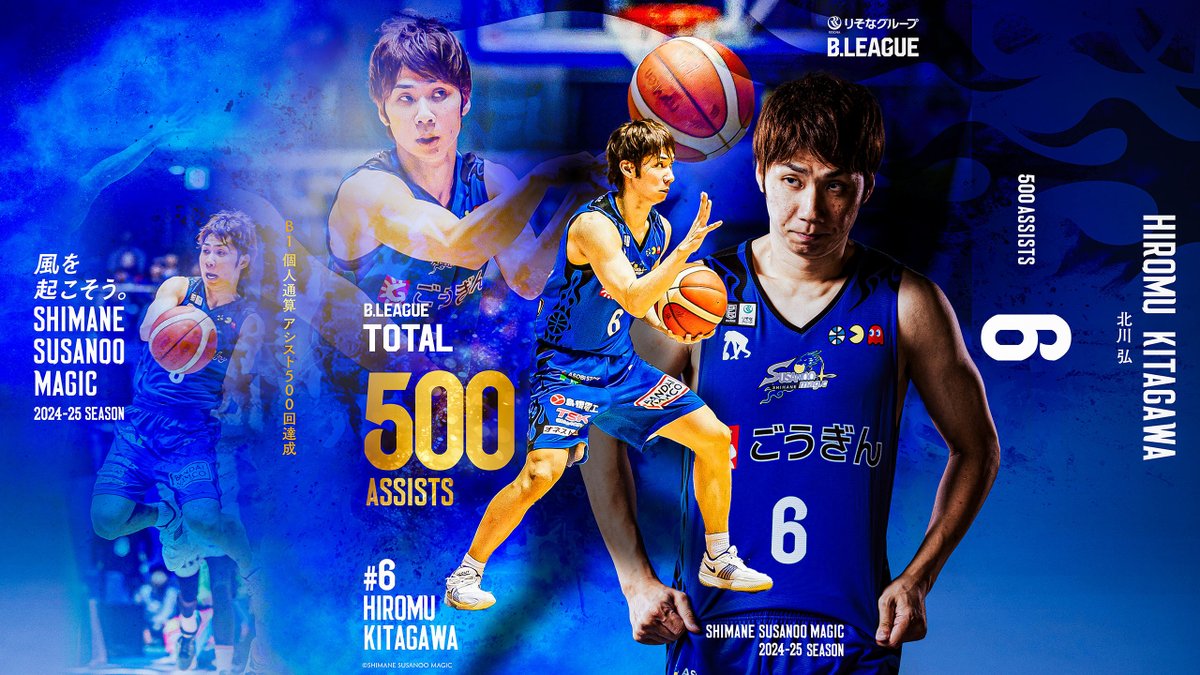 ◢◤🎉記録達成🎉◢◤ 5/3(土)りそなグループB.LEAGUE 2024-25 SEASON