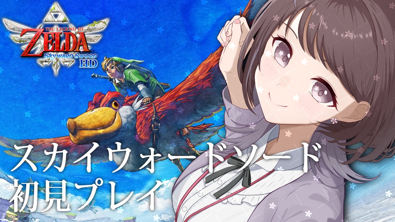 『ゼルダの伝説 スカイウォードソード』告知ポスター Amazon.co.jp: ゼルダの伝説スカイウォードソードポスター