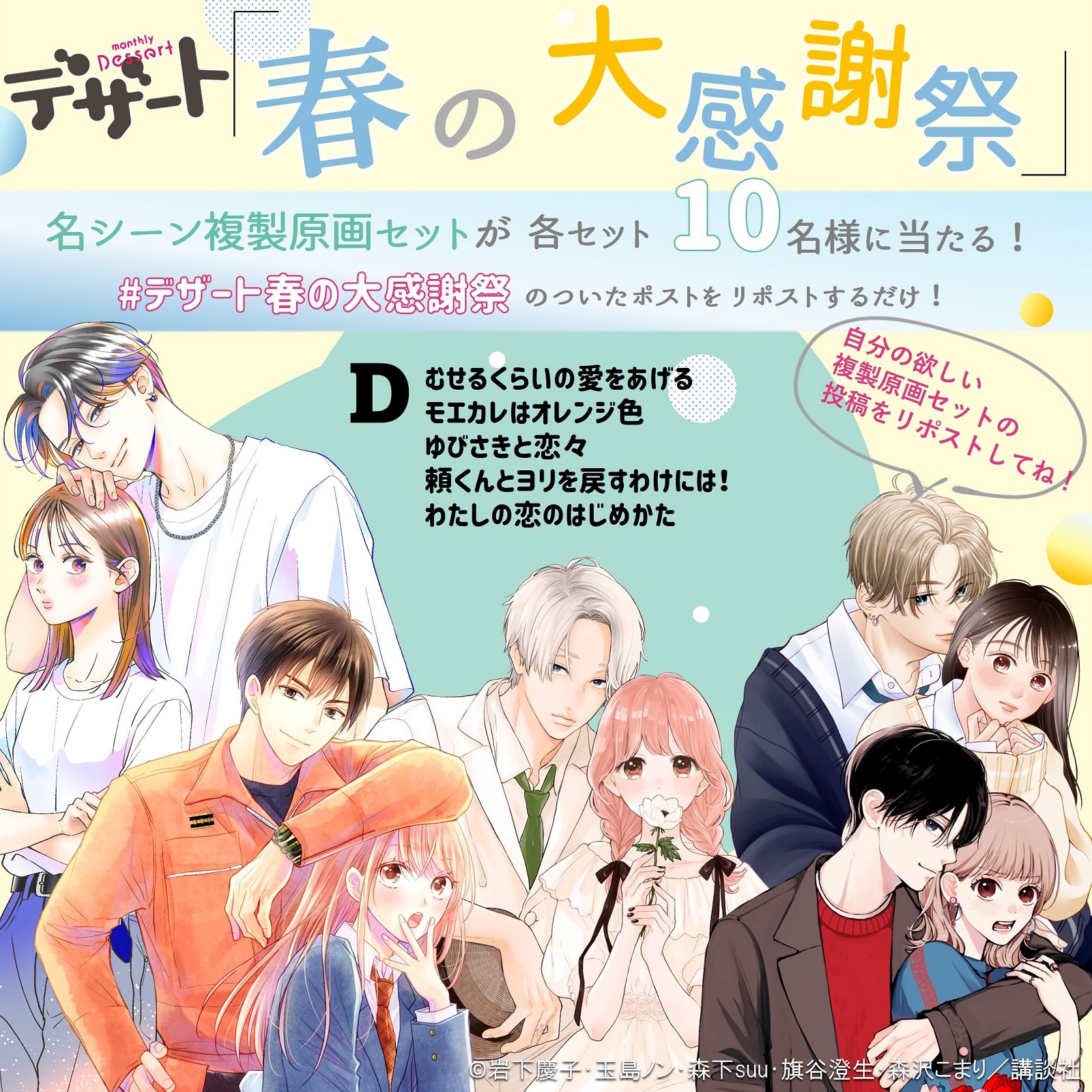 少女漫画まとめ売り！花野井くんと恋の病、モエカレなどなど！