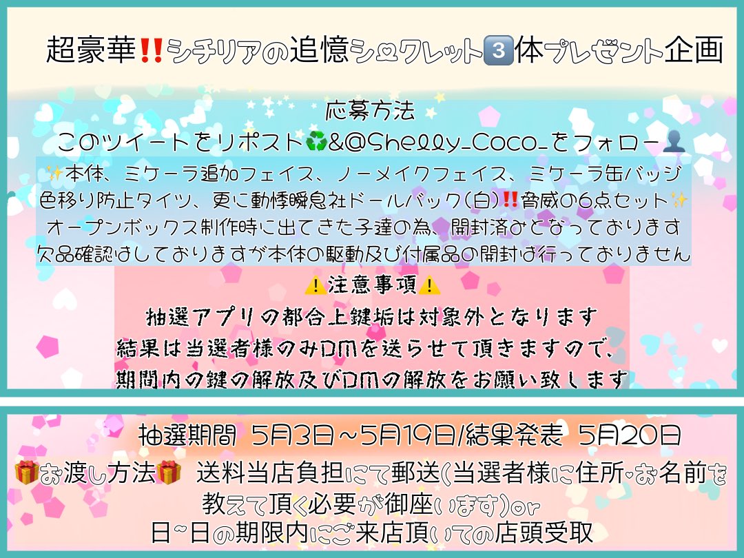 🎁フォロワー3,333人プレゼント企画🎁
3月のプレオープンから長らくの御愛顧ありがとうございます‼️
