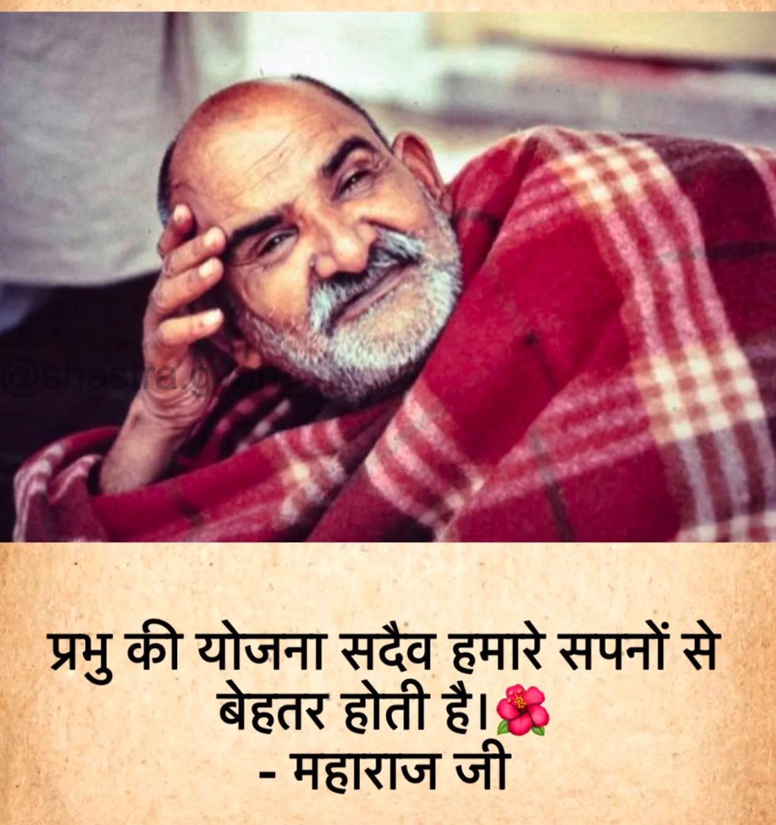 प्रभु की योजना सदेव हमारे सपनों से बेहतर होती है।