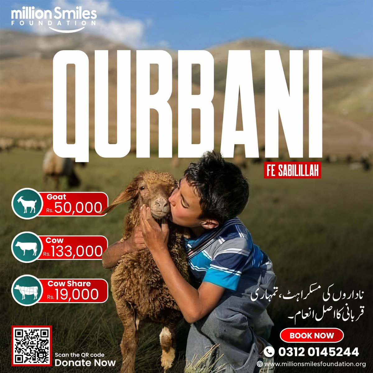 عید کی خوشیاں تب مکمل ہوتی ہیں جب ہم دوسروں کی زندگی میں خوشیاں بھرتے ہیں۔ 

This Eid-ul-Adha, your Qurbani can be the hope someone has been waiting for. Share your blessings with Million Smiles Foundation and transform lives with your generosity.