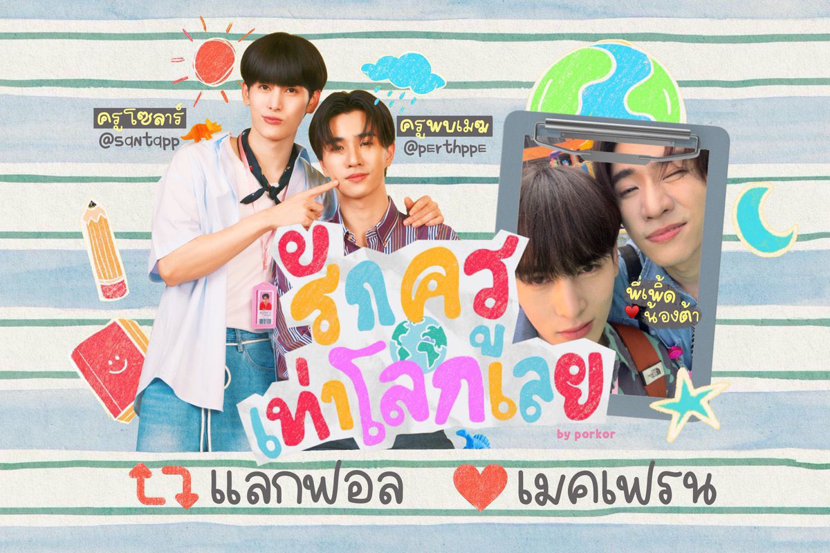 introvert1000%  แลกฟอลรีได้เลยคับ เมคเฟรนเฟบไว้เดี๋ยวเค้าทักไป 🥺 #แลกฟอลรอครูพบเมฆครูโซลาร์