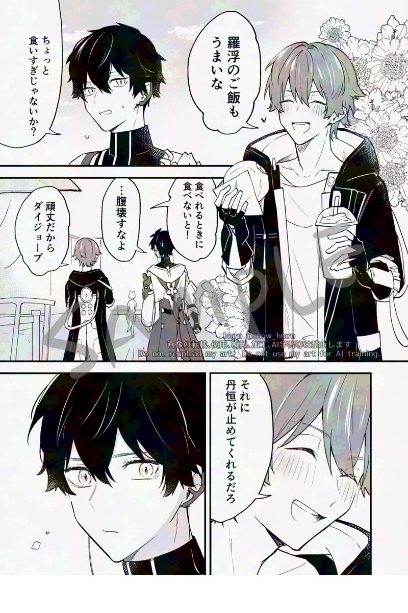 【6/15】新刊サンプル🔞(1/3)
丹穹。雨に降られた🍁と💫、温まるためにお風呂に入ってのぼせた🍁を介抱しようとして食べられちゃう話。アホエロな感じ。 