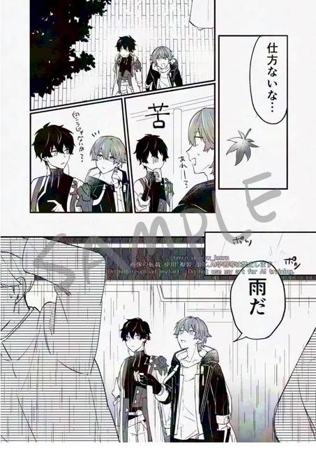 日常パート(2/3) 