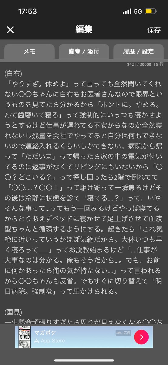 GuvRb's tweet photo. 仕ⅰ事を頑ⅰ張ⅰりすぎる奥ⅰさⅰんが家に帰ったら倒ⅰれた状ⅰ態で寝てた

#HQプラス 
#819プラス 

ﾌﾀｸﾁ  /  ｼﾗﾌﾞ /  ｸﾆﾐ  /  ｸﾛｵ

リクエスト頂いた設定から書きやすいように少しいじりました。すみません😣💦 https://t.co/rpP2PiCnfr