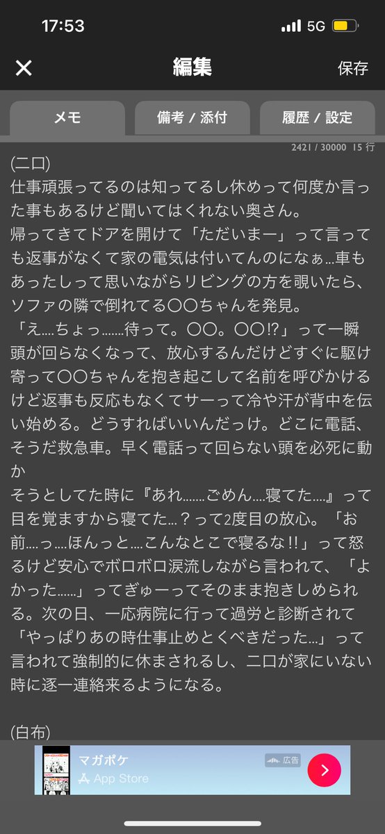 GuvRb's tweet photo. 仕ⅰ事を頑ⅰ張ⅰりすぎる奥ⅰさⅰんが家に帰ったら倒ⅰれた状ⅰ態で寝てた

#HQプラス 
#819プラス 

ﾌﾀｸﾁ  /  ｼﾗﾌﾞ /  ｸﾆﾐ  /  ｸﾛｵ

リクエスト頂いた設定から書きやすいように少しいじりました。すみません😣💦 https://t.co/rpP2PiCnfr