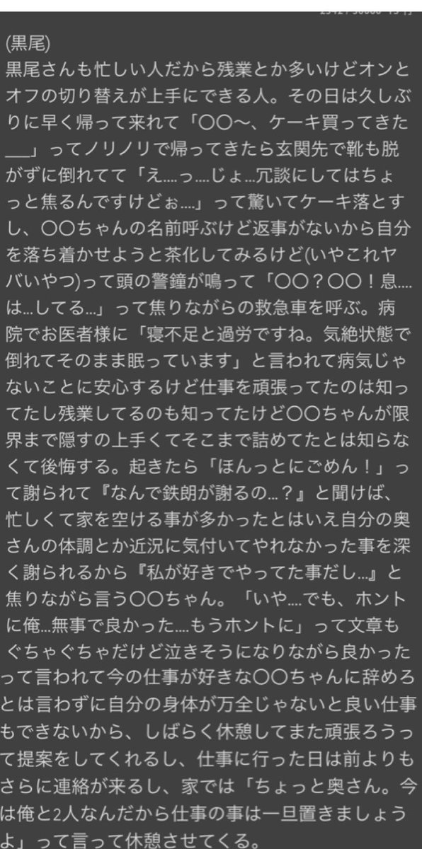 GuvRb's tweet photo. 仕ⅰ事を頑ⅰ張ⅰりすぎる奥ⅰさⅰんが家に帰ったら倒ⅰれた状ⅰ態で寝てた

#HQプラス 
#819プラス 

ﾌﾀｸﾁ  /  ｼﾗﾌﾞ /  ｸﾆﾐ  /  ｸﾛｵ

リクエスト頂いた設定から書きやすいように少しいじりました。すみません😣💦 https://t.co/rpP2PiCnfr