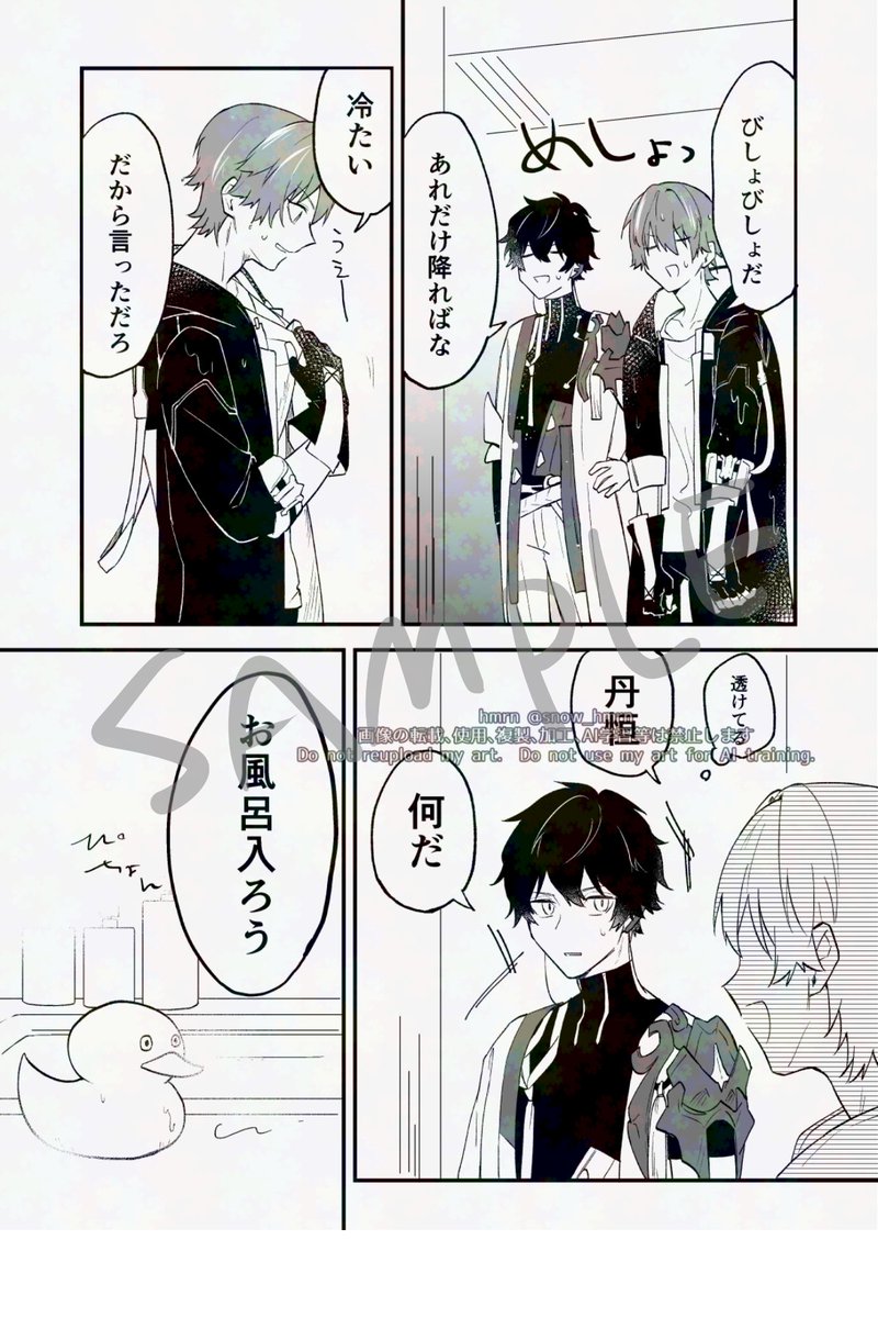 日常パート(2/3) 