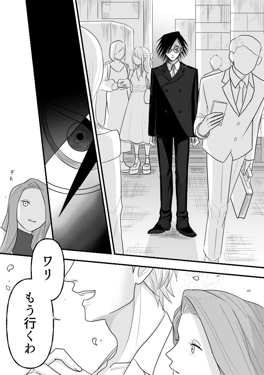 ししさめの日に上げようとして大遅刻したもの
当初4/3に上げる予定だったので桜が散ってます
(※🦁の元カノっぽいモブが出ます) 